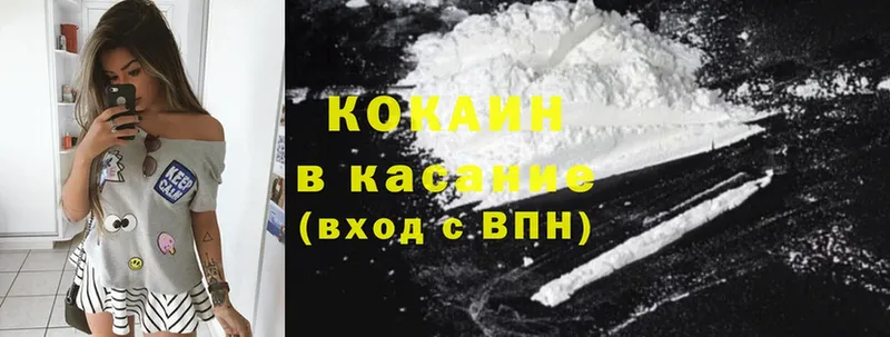 Cocaine Fish Scale  Арсеньев 