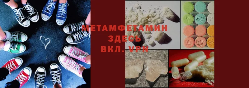 Метамфетамин Methamphetamine  купить наркотик  мориарти телеграм  Арсеньев 